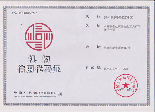 중국 Zhuzhou Grewin Tungsten Carbide Tools Co., Ltd 인증